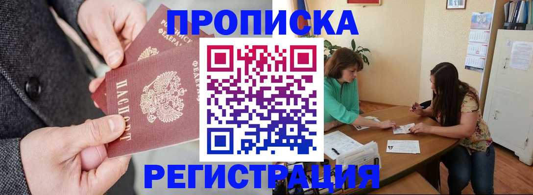 временная регистрация законно в Пятигорске