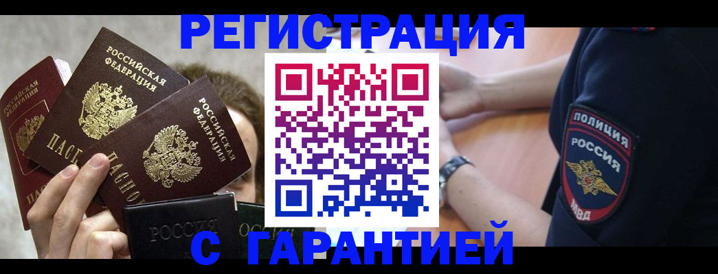 миграционный учет в Пятигорске